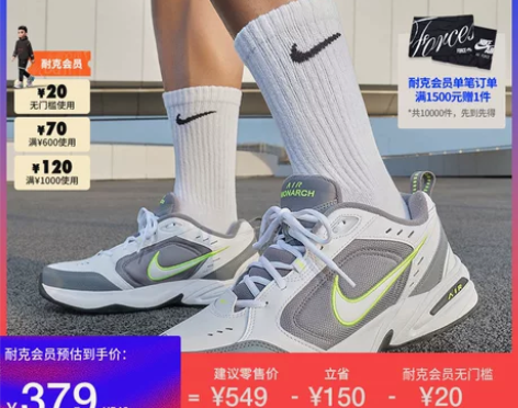 Nike耐克官方AIR MONARCH男子...