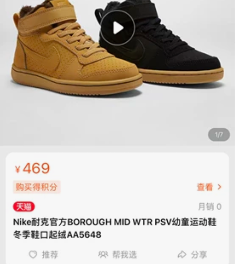 全新Nike 耐克童鞋 BOROUGH M...