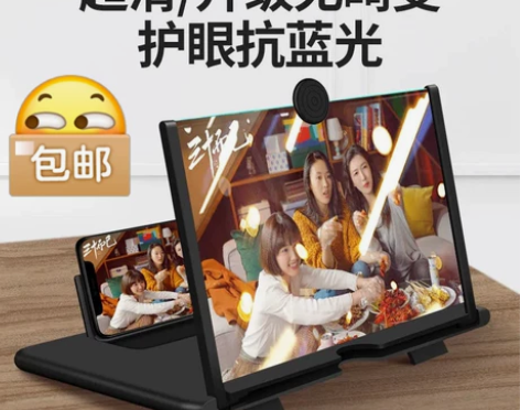 抽拉式创意拉伸3D手机放大镜支架放大器屏幕...