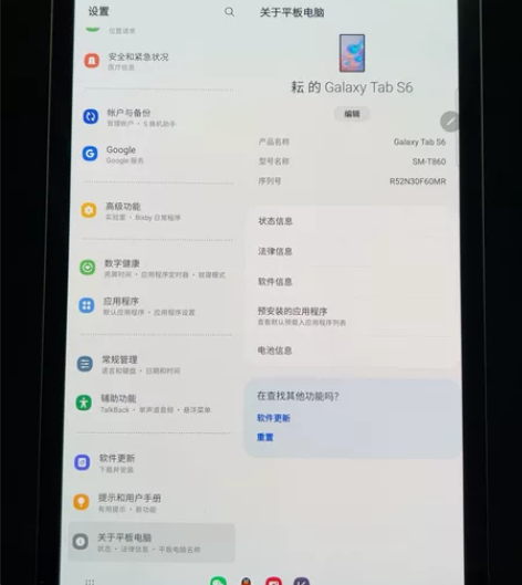 三星Galaxy Tab S6  10.5...