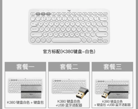 【狂欢价】罗技K380无线蓝牙键盘办公苹果...