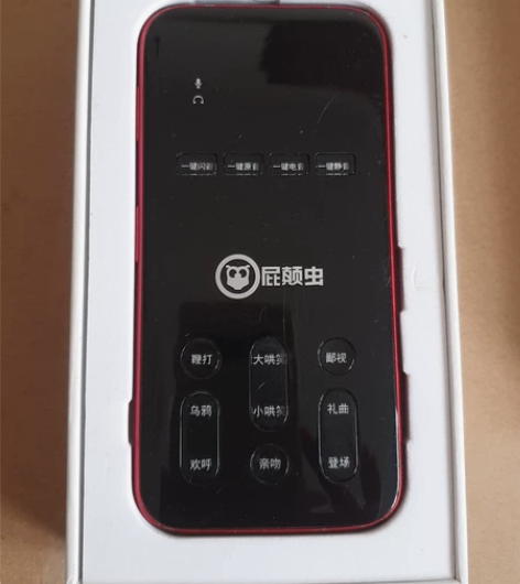 屁颠虫声卡,自用出让。 感兴趣的话点“我想...