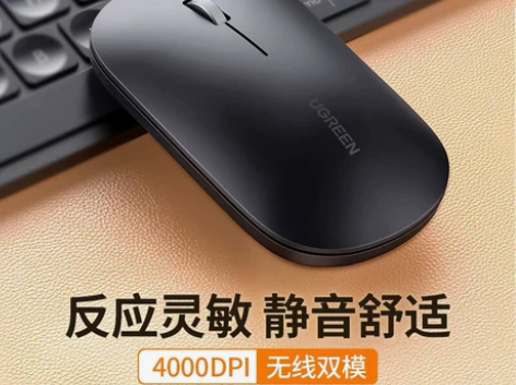 绿联MU001无线鼠标静音办公蓝牙双模游戏...