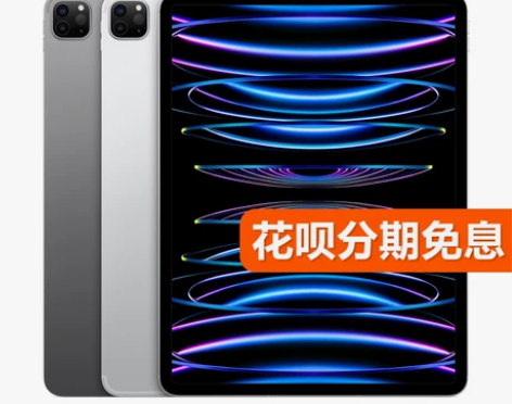 苹果ipad 新品M2芯片Apple/ 1...