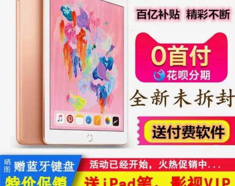 百亿补贴 苹果ipad 2019款平板电脑...