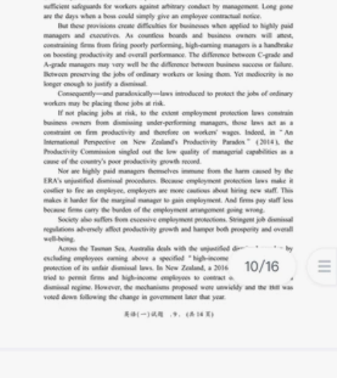 2001-2022 考研 英语一 历年真题...