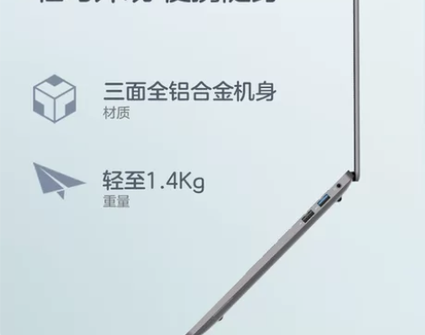 清华同方然14英寸锐龙5高清轻薄学生办公商...