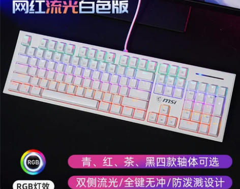 MSI/微星GK50Z机械键盘鼠标套装rg...