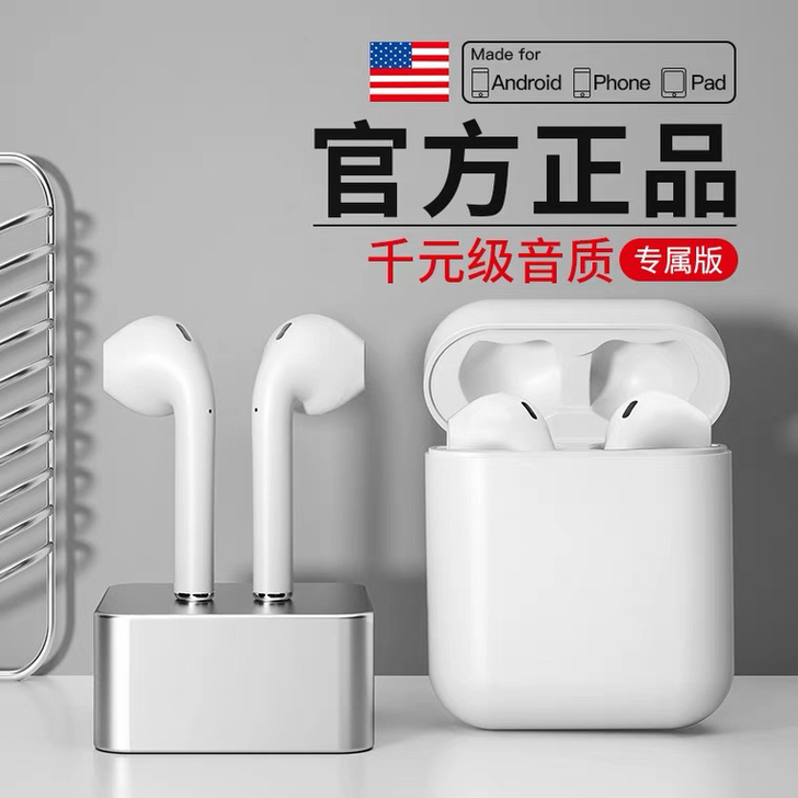 蓝牙耳机适用于苹果真无线双耳iphone1...