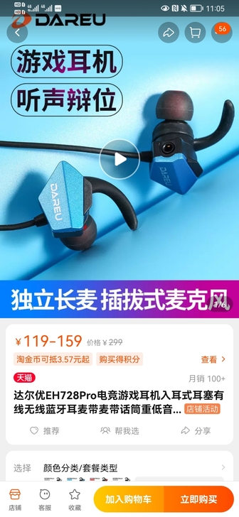 达尔优的耳机，买了没咋用一直放着，功能都正...