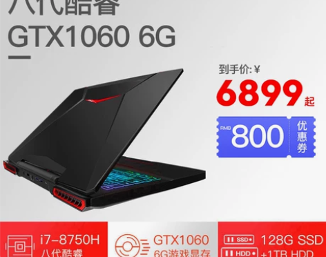 神舟/Hasee 战神Z7-KP7GC/E...