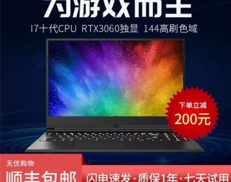 Hasee/神舟 战神 Z6 T6TI-X...