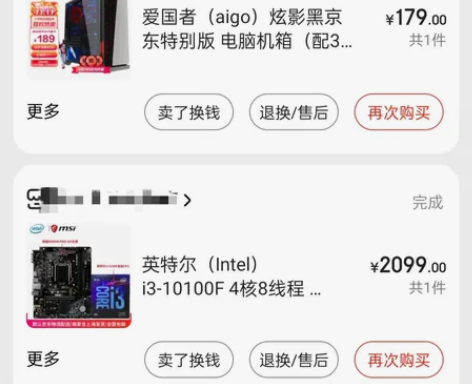 散热器：九州风神  玄冰400 机箱   ...