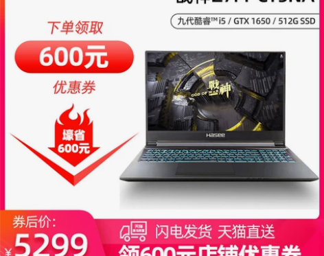 Hasee/神舟 战神Z7M/G7M/Z6...