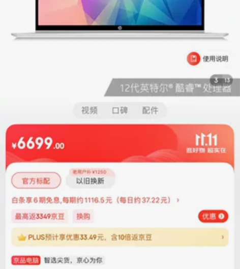 惠普(HP)战66 五代 14英寸轻薄笔记...
