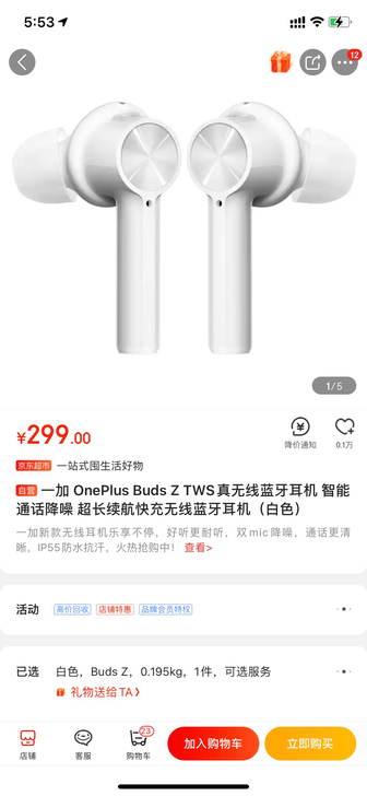 一加 OnePlus Buds Z TWS...