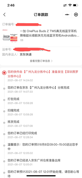 一加OnePlus Buds Z TWS真...
