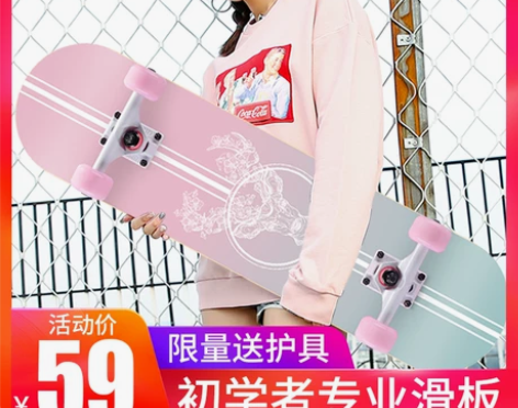 弘鹰 滑板 感兴趣的话点“我想要”和我私聊...