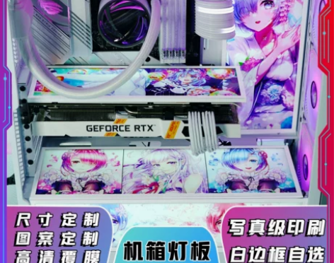 电脑机箱 电脑电源彩图灯板 RGB发光灯板...