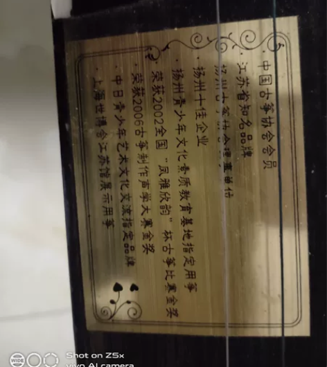 凤雅古筝，孩脑热刚买下没几天、就闲置了、到...