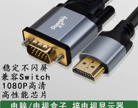 hdmi转换线vga电脑显示屏转换器转电视...