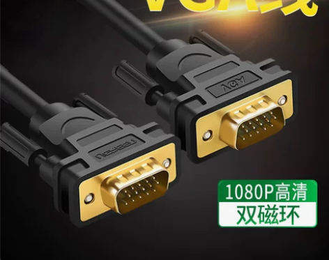 绿联vga线电脑显示器连接线投影仪数据线主...