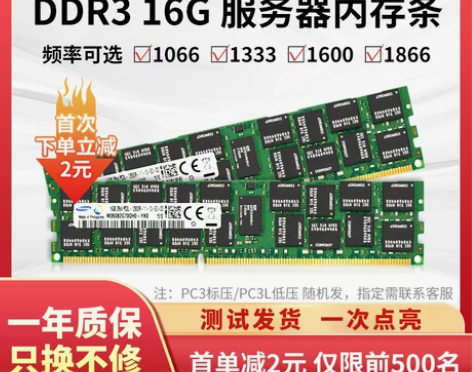 三星16G 32G DDR3 1866 1...