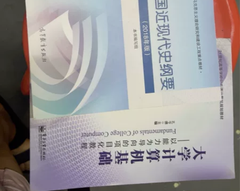 大学书籍，给就出[送花] 感兴趣的话点“我...