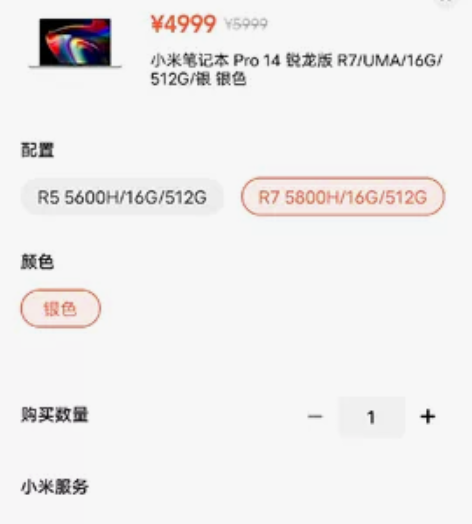 小米笔记本 Pro14 锐龙版 14英寸 ...