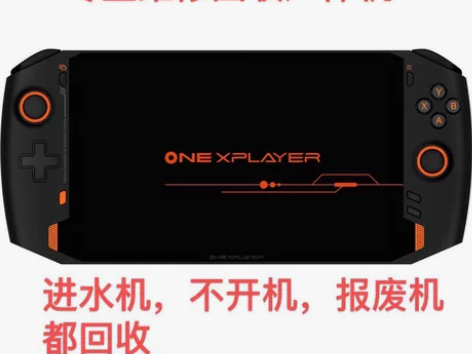 壹号本掌机 壹号本4代 壹号本3 壹号本高...