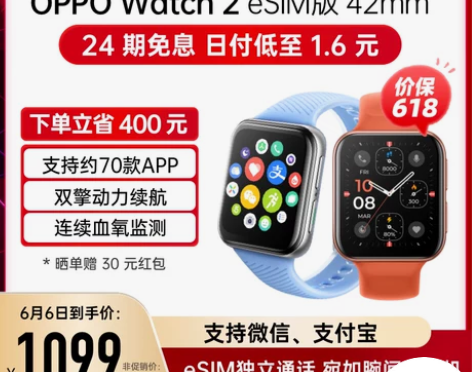 OPPO Watch 2 eSIM版全智能...