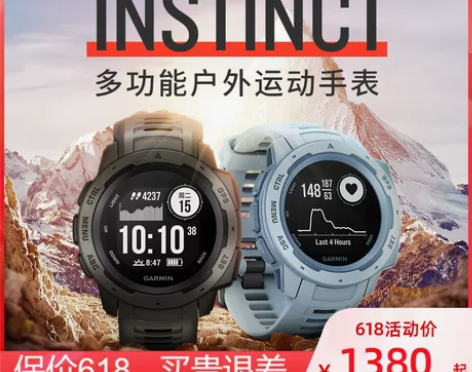Garmin佳明 Instinct 本能心...