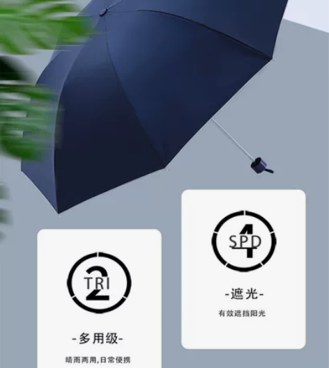 买过后从来没用过 天堂伞 感兴趣的话点“我...