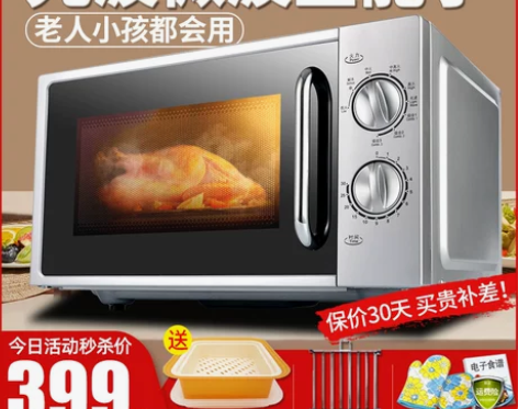 格兰仕 平板家用机械式光波炉微波炉小型烤箱...