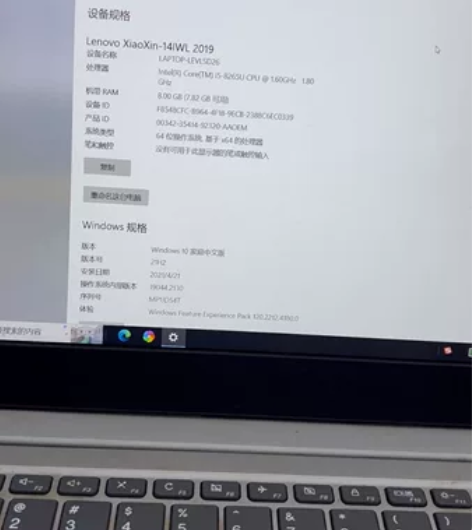 联想小新14，2019笔记本电脑，i5 8...