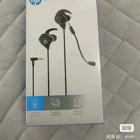 全新未拆封 惠普耳机3.5mm圆孔包邮 感