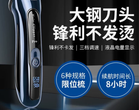 大钢刀头8小时续航不卡发不发烫强劲动力