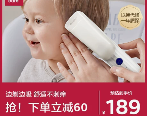 babycare婴儿理发器超静音自动吸发剃...