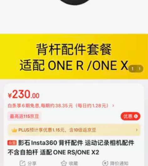 Insta 360原厂腰带 摩托车友适用 ...