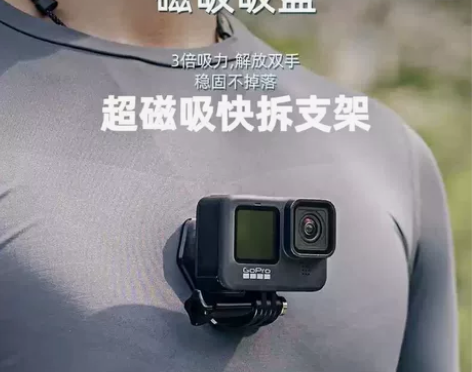 GoPro运动相机超强磁吸隐形快拆支架大疆...