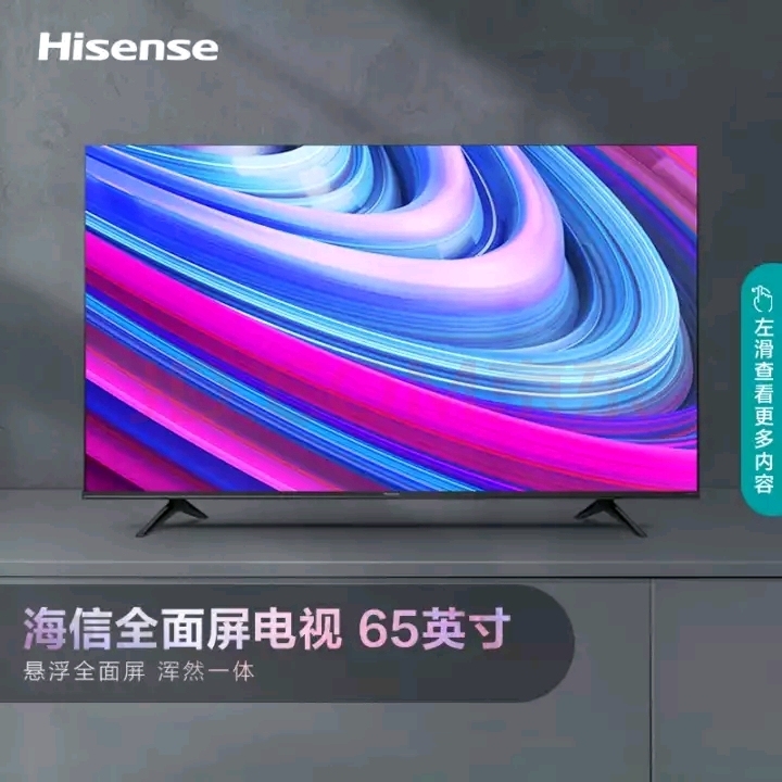 海信（Hisense）65E3F 65英寸...