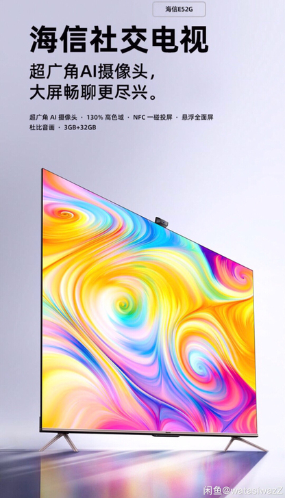 海信55e52g 海信55英寸4K高清智慧...