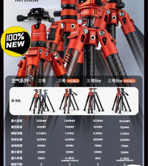 【顺丰包邮】富图宝空气三号Lite碳纤维三...