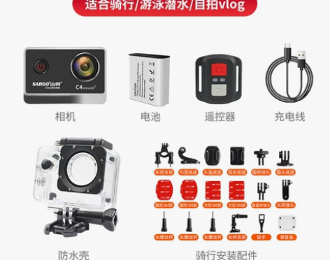 【国庆价】山狗C4 运动相机摩托机车骑行记...