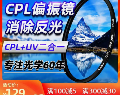 肯高CPL偏振镜 Kenko SMART ...