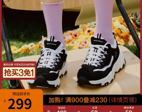 加购Skechers斯凯奇2022秋新款经...