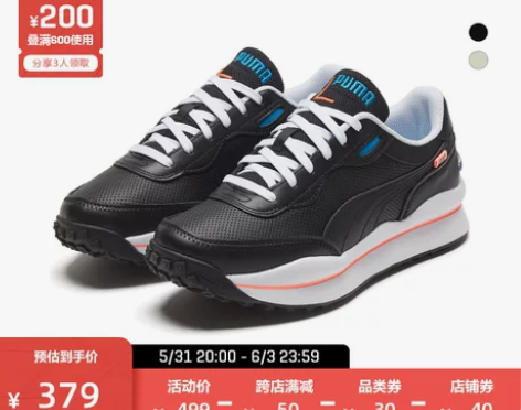 【狂欢价】PUMA彪马官方正品 新款男女同...