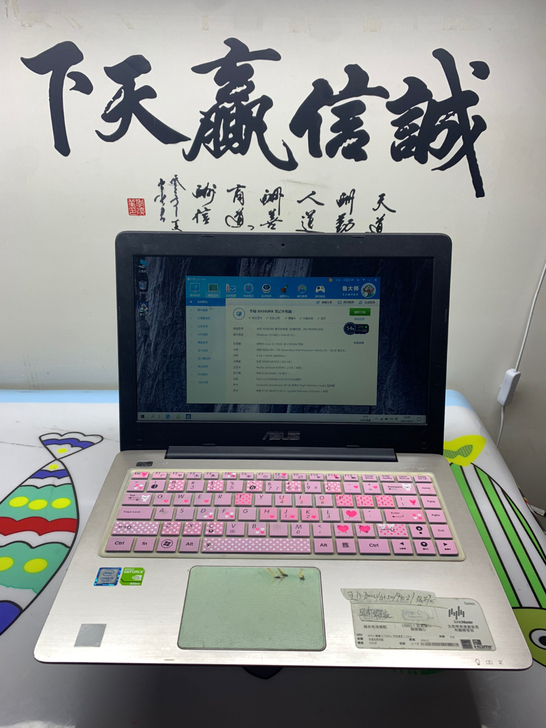 华硕X456UR笔记本电脑