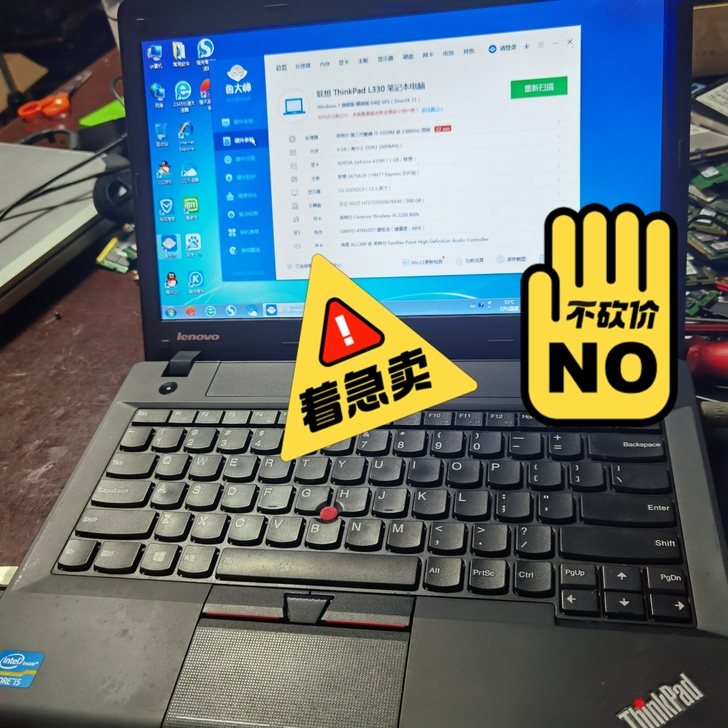 联想ThinkPad l330   i5-...