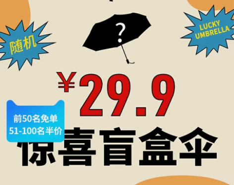 easily福袋盲盒伞!随机发货不支持退换货